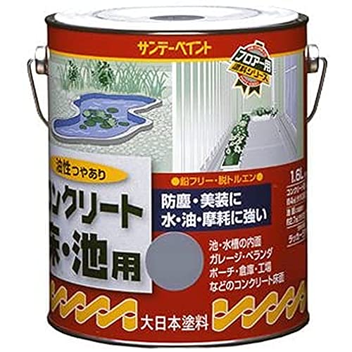 サンデーペイント 油性コンクリート床・池用 1.6L グレー